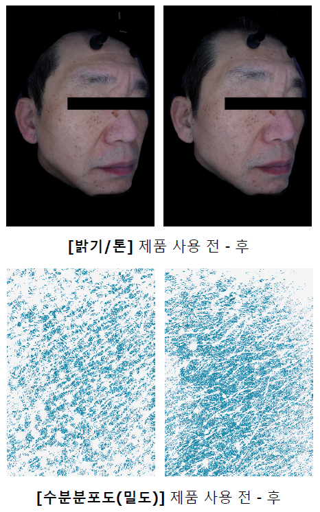피부톤 및 보습 개선 원본 이미지